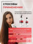 Кондиционер для окрашенных волос Epica Professional Rich Color, 1000 мл 91303 фото 4