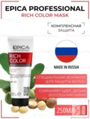 Маска для окрашенных волос Epica Professional Rich Color, 250 мл