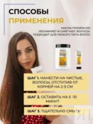 Маска для блеска увлажняющая Epica Professional Argania Rise, 250 мл 91376 фото 4