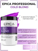 Маска для волос оттеночная Epica Professional Cold Blond, 1000 мл 91354 фото 1