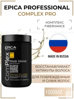 Маска для поврежденных волос Epica Professional Complex Pro, 1000 мл