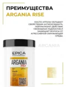 Маска для волос увлажняющая Epica Professional Argania Rise, 1000 мл 91377 фото 3