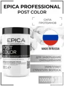 Маска для окрашенных волос Epica Professional Post Color, 1000 мл 91341 фото 1