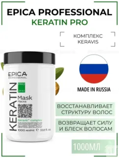 Маска для повреждённых волос Epica Professional Keratin Pro, 1000 мл