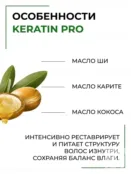 Маска для повреждённых волос Epica Professional Keratin Pro, 1000 мл 91405 фото 2