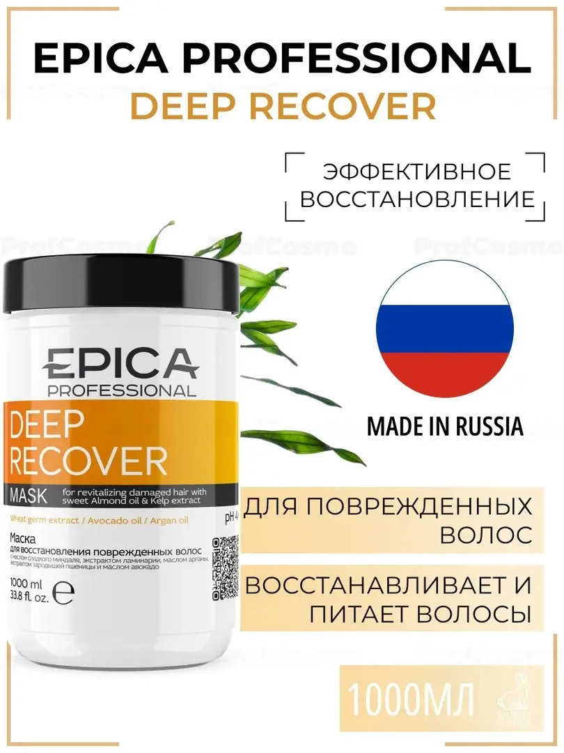 Маска для повреждённых волос Epica Professional Deep Recover, 1000 мл 91335 фото 1