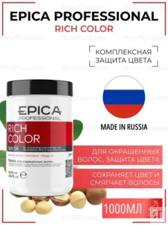 Маска для окрашенных волос Epica Professional Rich Color, 1000 мл