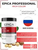 Маска для окрашенных волос Epica Professional Rich Color, 1000 мл 91305 фото 1