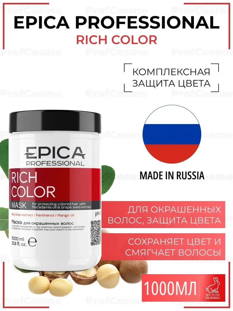 Маска для окрашенных волос Epica Professional Rich Color, 1000 мл 91305 фото 1