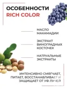 Маска для окрашенных волос Epica Professional Rich Color, 1000 мл 91305 фото 2