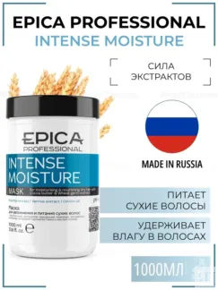 Маска для сухих волос Epica Professional Intense Moisture, 1000 мл