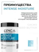 Маска для сухих волос Epica Professional Intense Moisture, 1000 мл 91325 фото 3