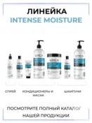 Маска для сухих волос Epica Professional Intense Moisture, 1000 мл 91325 фото 5