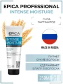 Маска для сухих волос Epica Professional Intense Moisture, 250 мл