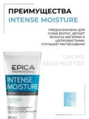 Маска для сухих волос Epica Professional Intense Moisture, 250 мл 91324 фото 3