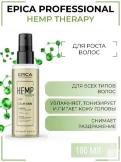 Лосьон для снятия раздражения кожи головы Epica Professional Hemp Therapy