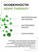 Лосьон для снятия раздражения кожи головы Epica Professional Hemp Therapy 91394 фото 2