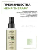 Лосьон для снятия раздражения кожи головы Epica Professional Hemp Therapy 91394 фото 3