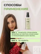 Лосьон для снятия раздражения кожи головы Epica Professional Hemp Therapy 91394 фото 4