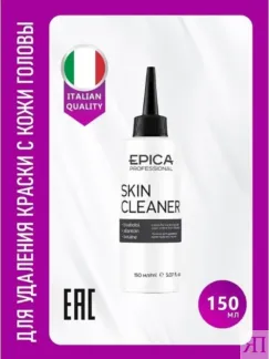 Лосьон для удаления краски с кожи головы Epica Professional Skin Cleaner