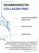 Сыворотка для поврежденных волос Epica Professional Collagen Pro, 200 мл 91393 фото 2