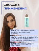 Сыворотка для поврежденных волос Epica Professional Collagen Pro, 200 мл 91393 фото 4