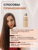 Сыворотка для всех типов волос Epica Professional Amber Shine, 100 мл 91392 фото 4