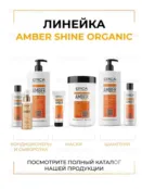 Сыворотка для всех типов волос Epica Professional Amber Shine, 100 мл 91392 фото 5