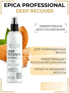 Сыворотка для поврежденных волос Epica Professional Deep Recover, 300 мл