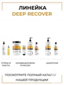 Масло для поврежденных волос Epica Professional Deep Recover, 100 мл 91337 фото 5