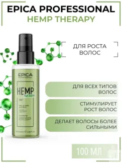 Сыворотка для роста волос Epica Professional Hemp Therapy, 100 мл