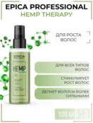 Сыворотка для роста волос Epica Professional Hemp Therapy, 100 мл 91342 фото 1