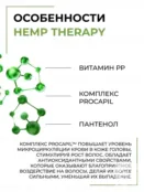 Сыворотка для роста волос Epica Professional Hemp Therapy, 100 мл 91342 фото 2