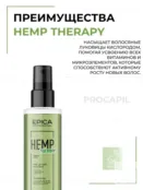 Сыворотка для роста волос Epica Professional Hemp Therapy, 100 мл 91342 фото 3