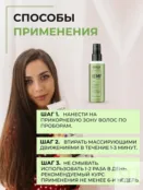 Сыворотка для роста волос Epica Professional Hemp Therapy, 100 мл 91342 фото 4