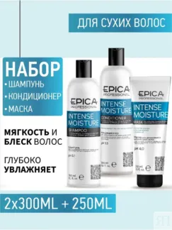 Набор для сухих волос Epica Professional Intense Moisture (2x300 + 250 мл)