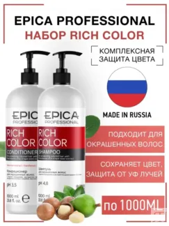 Набор для окрашенных волос Epica Professional Rich Color (2 шт по 1000 мл)