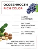 Набор для окрашенных волос Epica Professional Rich Color (2 шт по 1000 мл) 77770054 фото 2