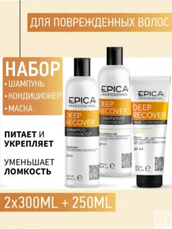 Набор для волос Epica Professional Deep Recover (2x300 + 250 мл)