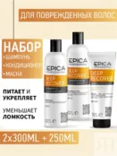 Набор для волос Epica Professional Deep Recover (2x300 + 250 мл) 777700015 фото 1