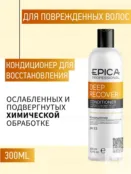 Набор для волос Epica Professional Deep Recover (2x300 + 250 мл) 777700015 фото 3