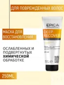 Набор для волос Epica Professional Deep Recover (2x300 + 250 мл) 777700015 фото 4