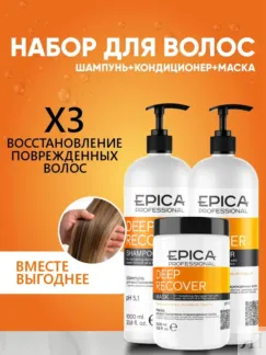 Набор для поврежденных волос Epica Professional Deep Recover (3 шт)