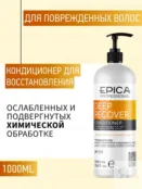 Набор для поврежденных волос Epica Professional Deep Recover (3 шт) 777700009 фото 3