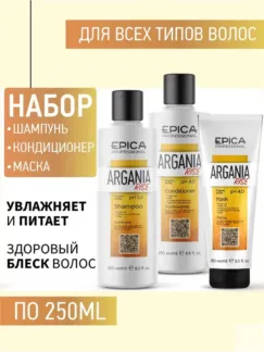 Набор для всех типов волос Epica Professional Argania Rise (3 шт)