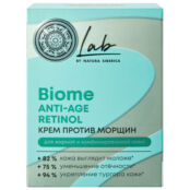 Крем против морщин для жирной кожи лица Retinol, Lab Biome, Natura Siberica фото 2