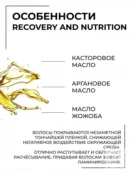 Набор для волос Epica Professional Recovery and Nutrition (10 шт x 10 мл) 91093 фото 2