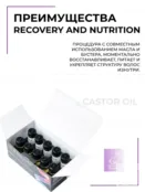 Набор для волос Epica Professional Recovery and Nutrition (10 шт x 10 мл) 91093 фото 3