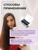 Набор для волос Epica Professional Recovery and Nutrition (10 шт x 10 мл) 91093 фото 4