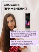 Набор для волос Epica Professional Recovery and Nutrition (масло + бустер) 91092 фото 5